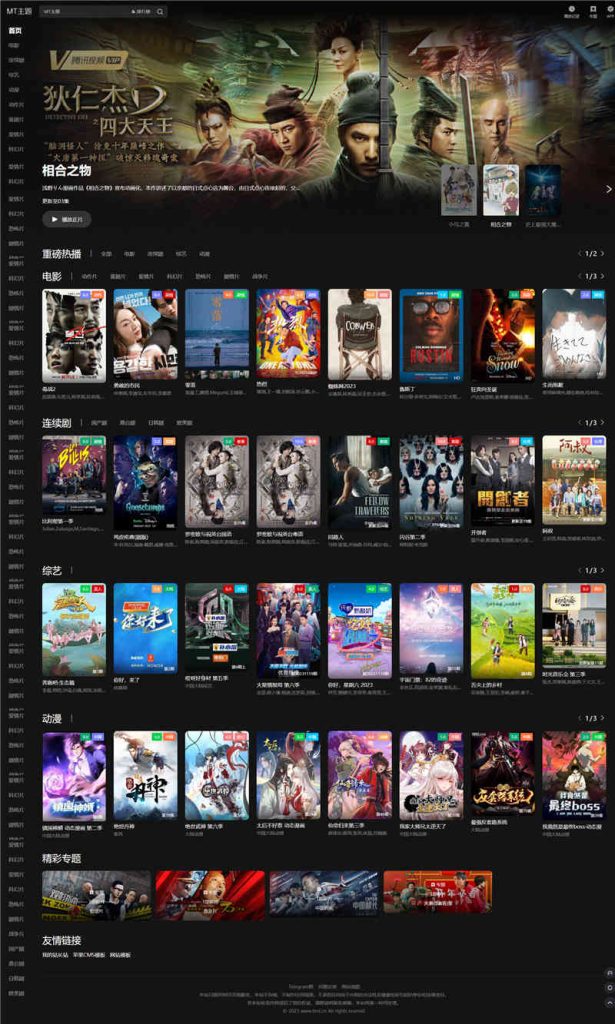 苹果cmsV10暗黑MT主题模板下载-大话资源网