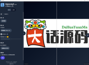 6款实用且免费的AI图片编辑小工具-大话资源网