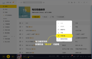 图片[3]-一款绿色破解版本的酷我音乐软件，以后下载歌曲不再困难-大话资源网